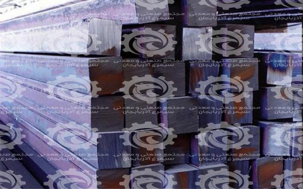 فروش ویژه شمش فولاد مبارکه در شهر یزد